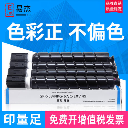 打印清晰 定影牢 色彩还原度高