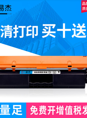 易杰适用惠普CF231A粉盒HP LaserJet Pro Ultra M206dn墨盒MFP M230sdn M230fdw墨盒CF232A打印机硒鼓31A粉盒