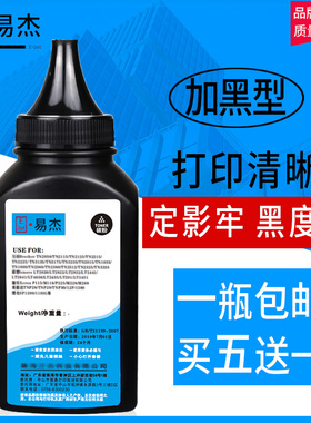 易杰适用 富士施乐3119碳粉XEROX WorkCentre 3119硒鼓碳粉WC3119 013R00625粉盒碳粉CWAA0713 XEROX3119墨粉