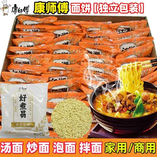 康师傅油炸面饼泡面炒面煮面商用