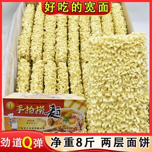鹅肠面一箱散装整箱油炸拍面