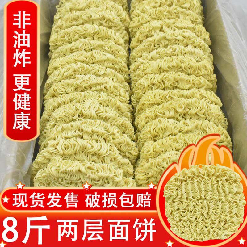 非油炸方便面面饼大碗面整箱装炒面专用鸡蛋面条一箱麻辣烫火锅面