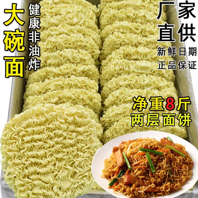 散装整箱麻辣烫方便面面饼