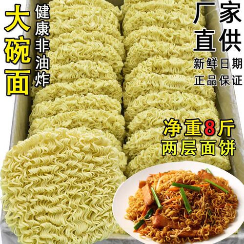散装整箱麻辣烫方便面面饼