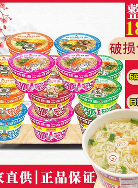 香港公仔面迷你公仔面碗仔面泡面速食方便面车仔面泡面整箱杯桶装