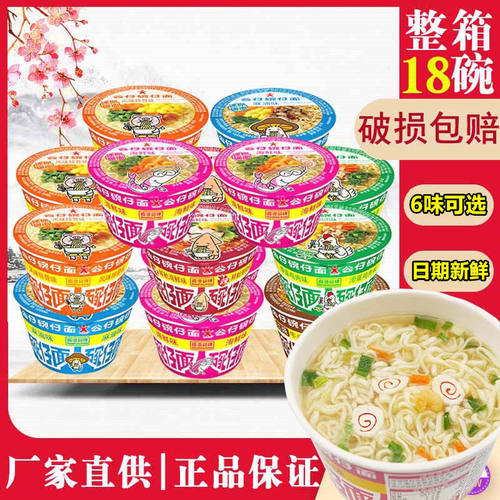 香港迷你公仔面碗仔方便面