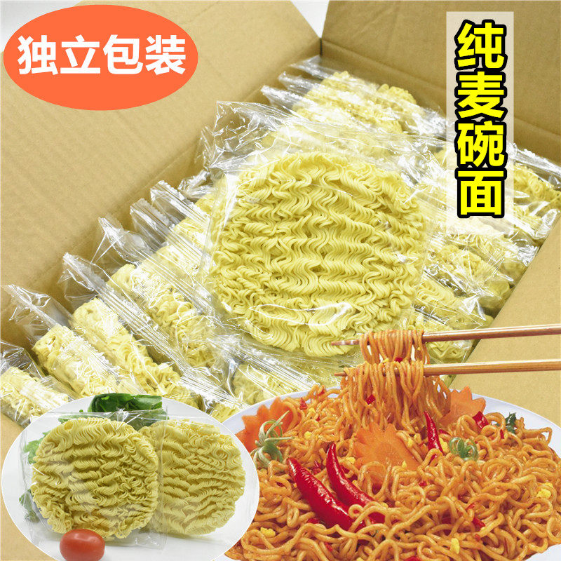 手工面条速食拌面炒面方便面面饼非油炸鸡蛋面火锅面大碗面