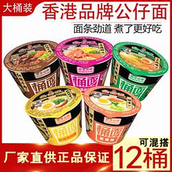 香港公仔面方便面桶面整箱装耐煮面条火锅面混搭速食网红泡面组合