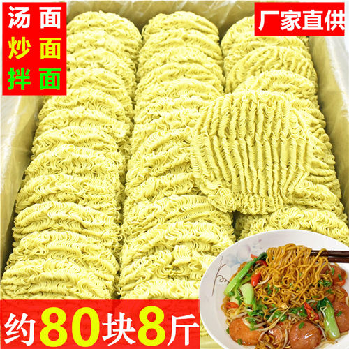非油炸方便面面饼炒面鸡蛋面淮山