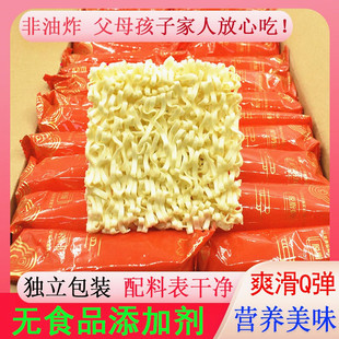 宽面条无添加非油炸方便面面饼淮山面鸡蛋面儿童面条汤面早餐速食