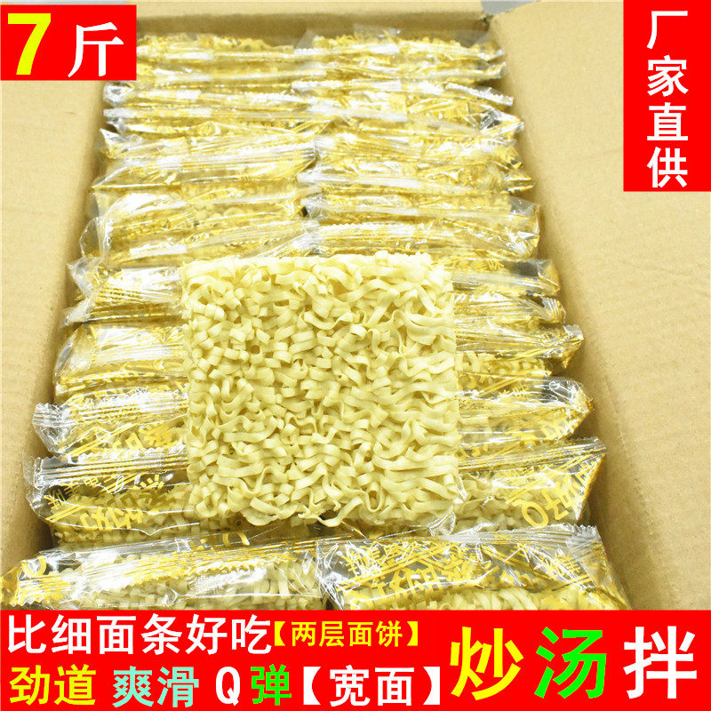宽面面饼方便面面饼粗面条非油炸面饼整箱手拍捞面乌冬面早餐速食
