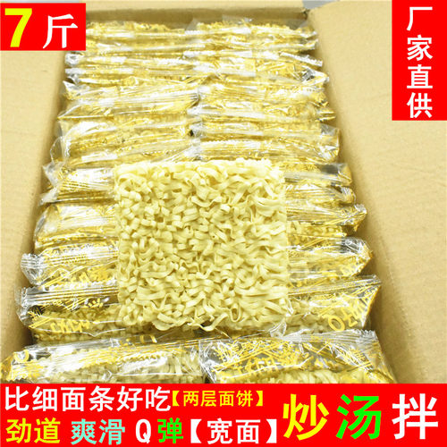 宽面面饼方便面面饼粗面条非油炸