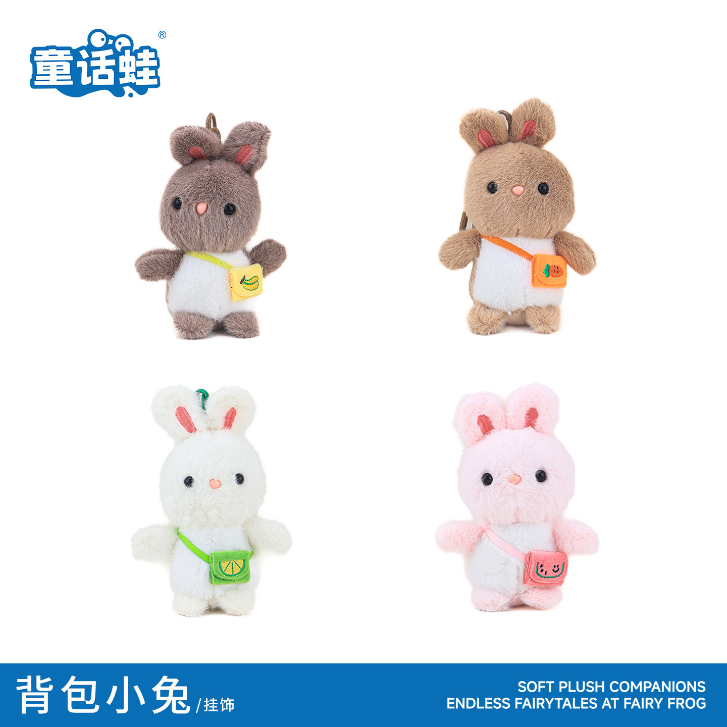 超萌可爱小兔子毛绒玩偶挂件