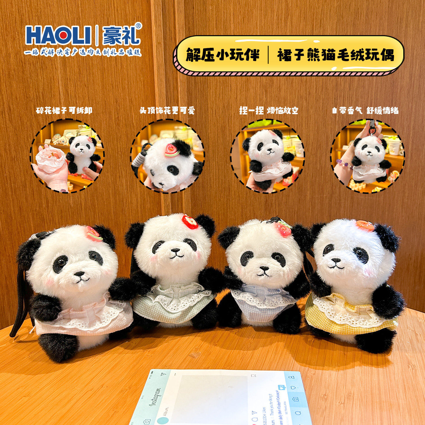 童话蛙裙子熊猫花花毛绒玩偶公仔布艺玩具卡通情侣背包包礼品挂件