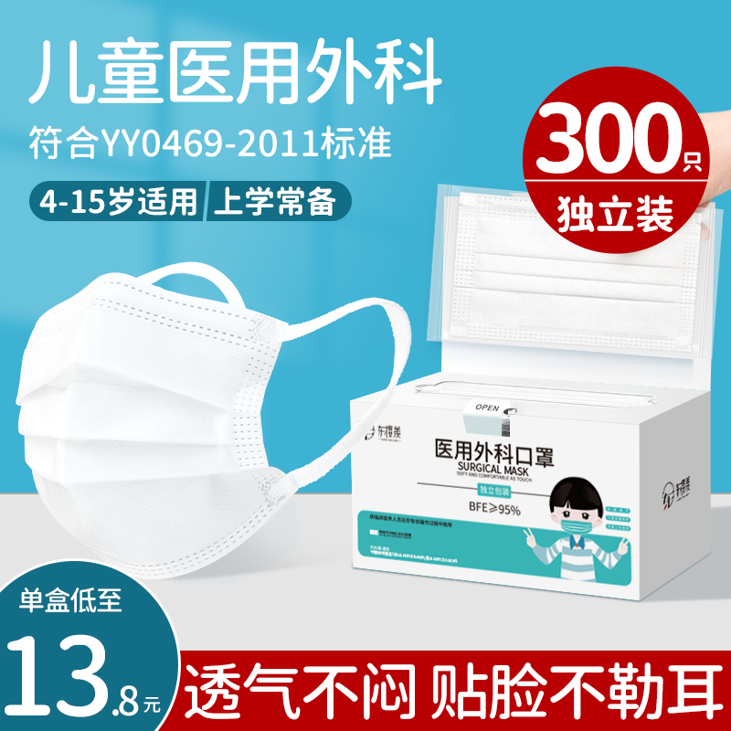 儿童医用外科口罩8到12岁3到6岁5到12岁0一3男童女孩秋冬正品专用