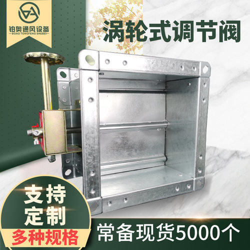 优选厂家涡轮式调节阀 蜗杆式调节阀旋钮式风量调节阀 镀锌阀