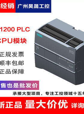 西门/子plc模块s7-1200SMCPU1211c 1212 1214c 1217控制器全新