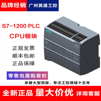 西门/子plc模块s7-1200SMCPU1211c 1212 1214c 1217控制器全新