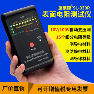 030R表面電阻測試儀自動變壓兆歐表防靜電測試儀表面阻抗測試