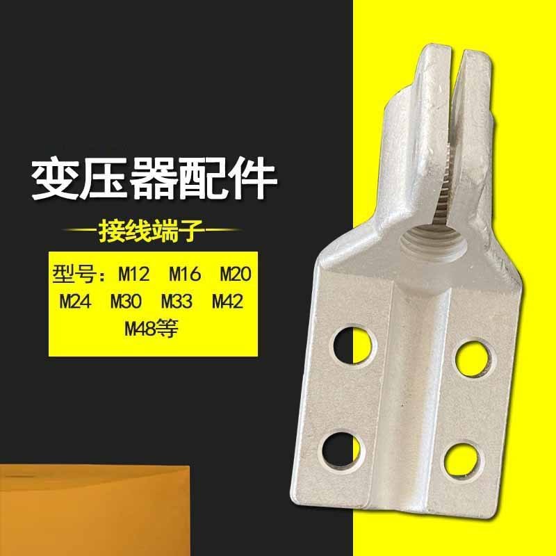 变压器配件黄铜铲高低压导电杆千佛手接线端子