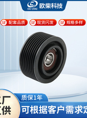 适用于康明斯(小松)C3936213P挖机发动机皮带涨紧轮惰轮张紧轮