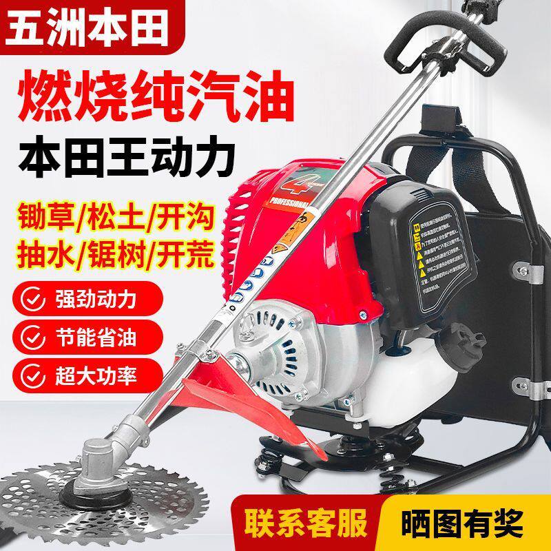 汽油打草机五洲本田割草机背负式除草机小型家用多功能气油开荒