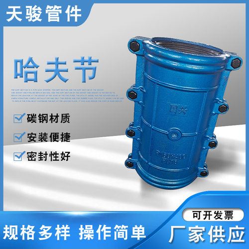 厂家供应哈夫节抢修节堵漏器补漏器抱箍马鞍三通钢板哈夫节