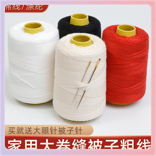 粗棉线团施工广线套被 3YK缝被子针线3股加粗家用手工白色缝衣线