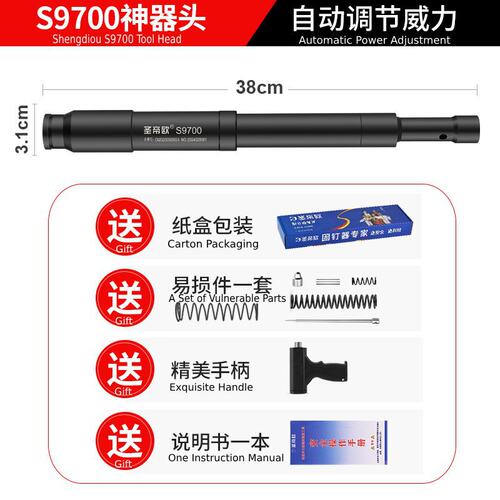 射钉枪s9700套装消音吊顶装修木龙骨一体手动炮钉枪打