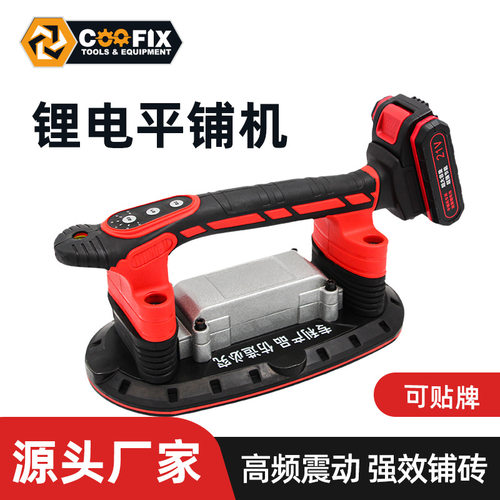 瓷砖平铺机贴砖墙砖铺地砖震动器工具电动大功率自动振动铺砖