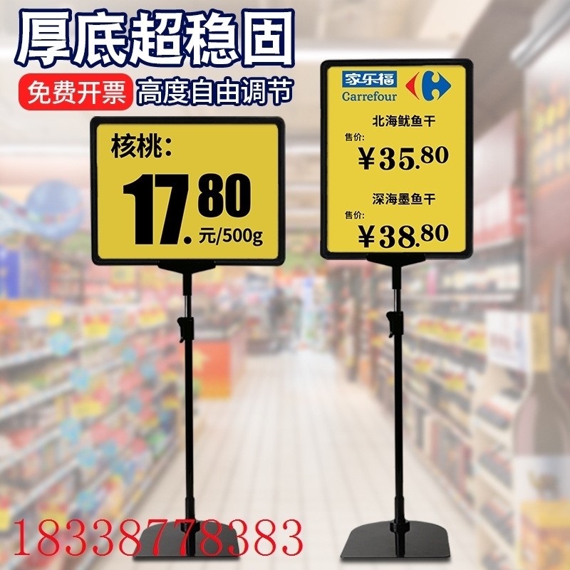 超市a4立式价格牌水果五谷杂粮堆头支架框价位展示牌零食品类