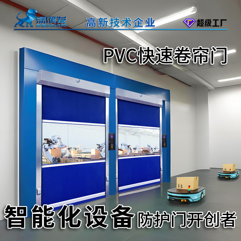 AGV机器人联动自动卷门 保温防潮机械臂防护门智能设备快速
