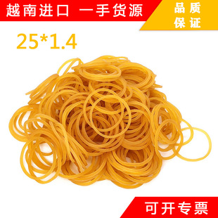 越南原装 1.4黄色本色橡皮筋 无油捆扎绑螃蟹橡皮筋25