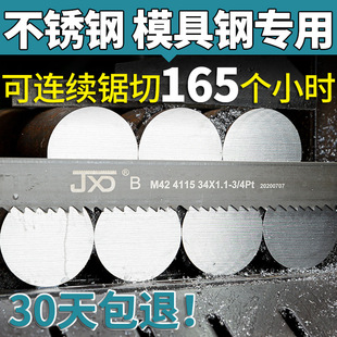 德国m42锯条双金属切割3505带锯条细齿4115钢锯床机用合金高速钢