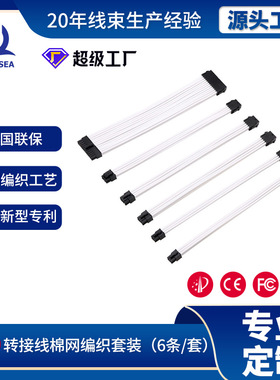 电脑sata连接延长线24PINCPU8pin主板电源尼龙编织网线连接线