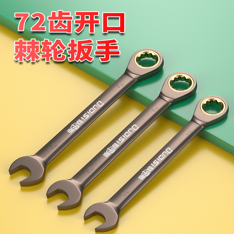 开口棘轮扳手13快速梅花两用小板子工业级荆刺轮双头省力工具套装