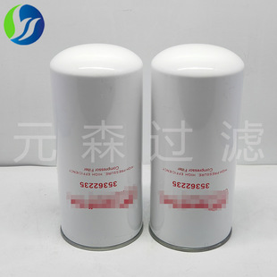 替代滤芯35362235空压机机油滤芯