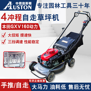 中易美利达宗申动力XP200打草机草坪割草机18寸21寸剪草机