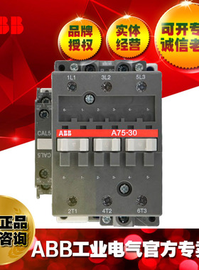 abb原装正品7交流接触器a75-30-11*110v;10092771