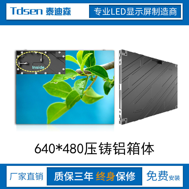 小间距p1.667p1.8高清led显示屏超清4K大屏幕显示电子屏广告屏,五金/工具,LED显示屏,淘宝优惠券,粉丝福利购,淘宝优惠卷