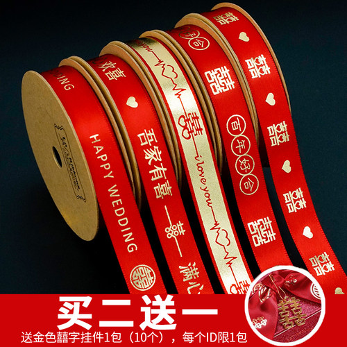 结婚红色丝带喜字被子礼物嫁妆