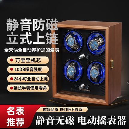 摇表器