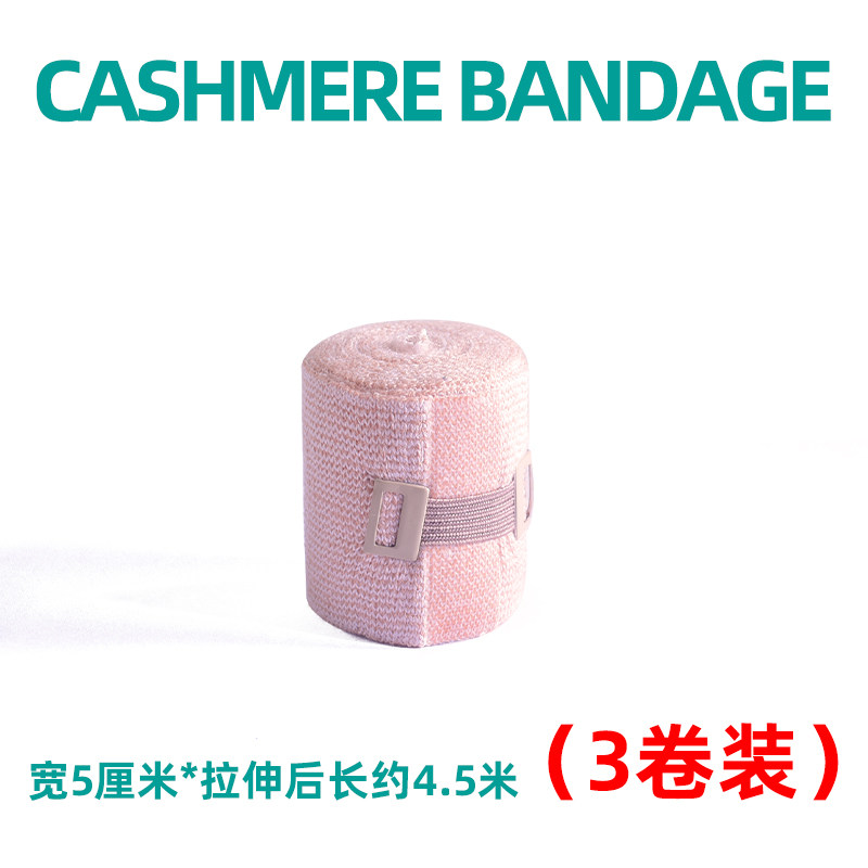 开司米柔软弹力绷带体育运动防护铝扣加压固定可重复使用中弹绷带