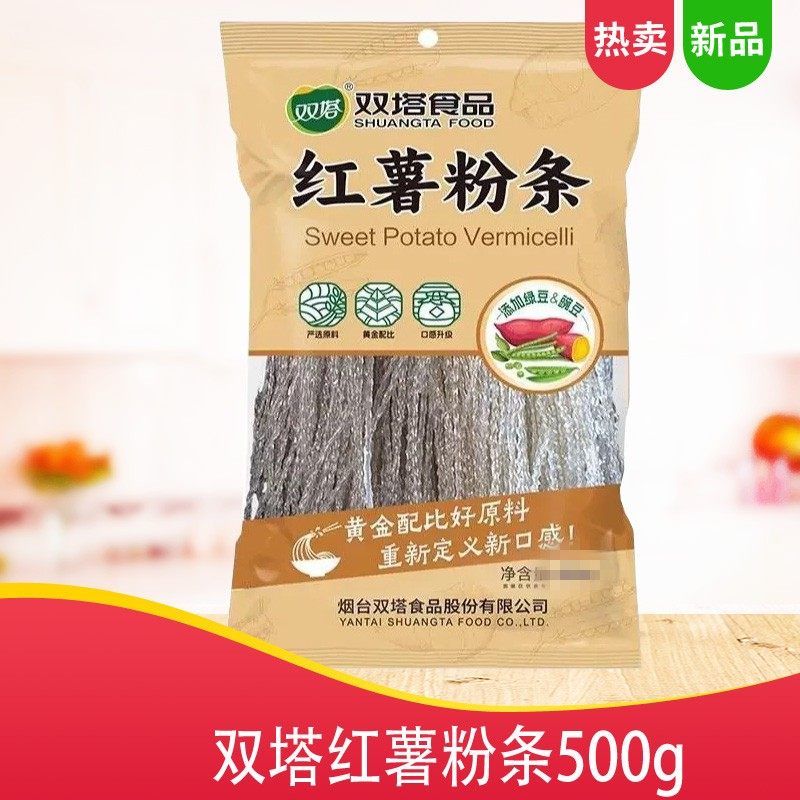 双塔红薯粉条绿豆豌豆粉无添加剂无明矾宗山东特产地瓜粉500g,粮油调味/速食/干货/烘焙,干货粉条粉丝/蕨根粉/苕皮,淘宝优惠券,粉丝福利购,淘宝优惠卷