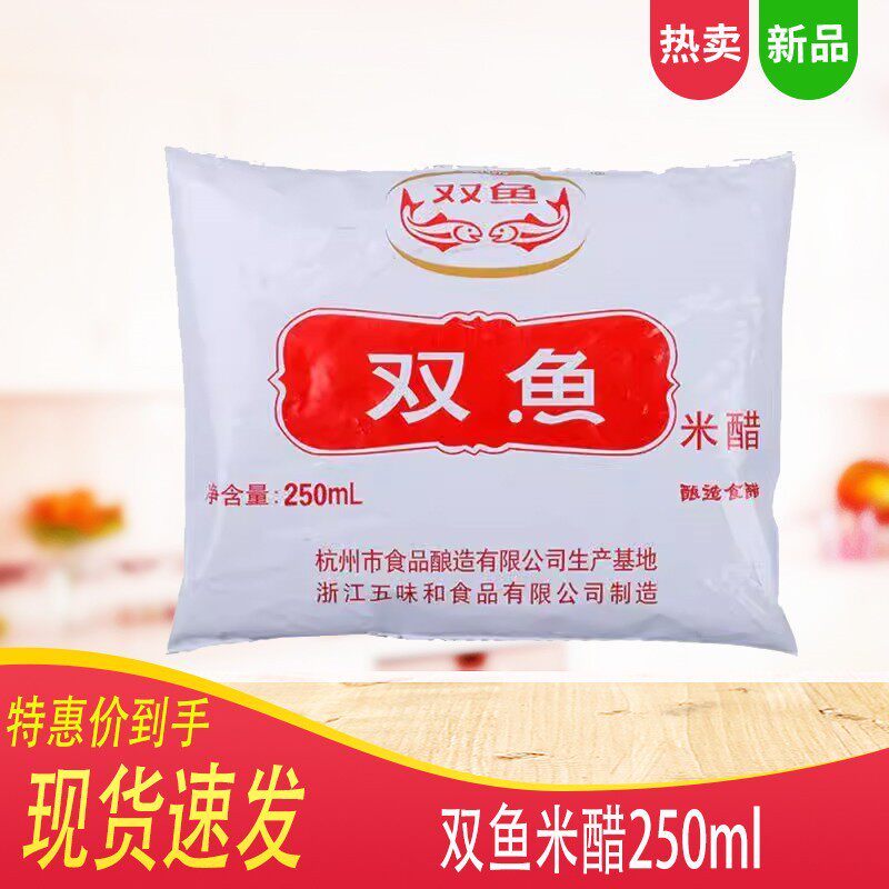 双鱼米醋250ml袋装米醋浙江名醋烹饪东坡肉杭帮菜调料酿造食用