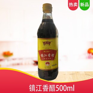 民向镇江香醋500ml*2瓶 正品家用凉拌醋粮食酿造食用醋镇江特产