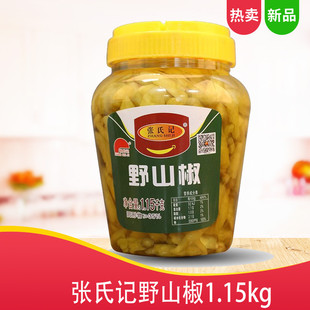 张氏记野山椒1.15kg泡椒水酸辣小米椒剁椒鱼头泡菜自制凤爪调料