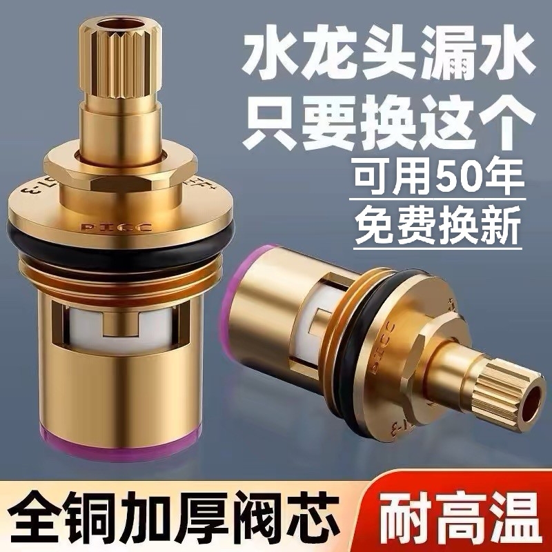 304不锈钢加厚陶瓷阀芯4分