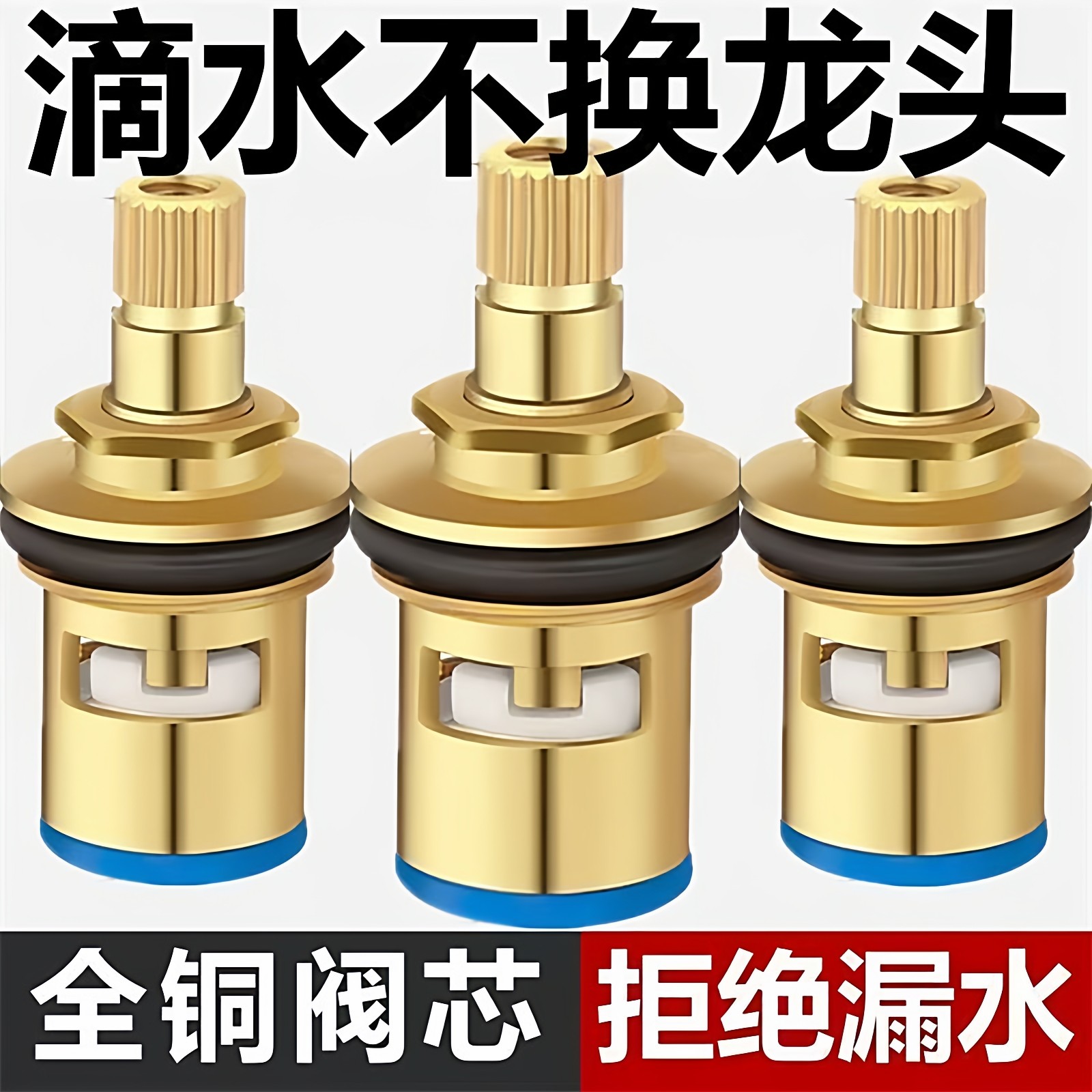 通用型水龙头阀芯全铜4分快开芯子三角阀单冷热水加厚维修配件304,家装主材,花洒/龙头阀芯,淘宝优惠券,粉丝福利购,淘宝优惠卷