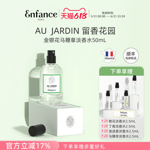 巴黎童年儿童淡香水50ml